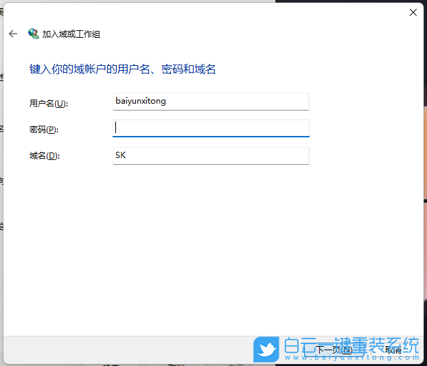 Win11,域或工作組,局域網步驟