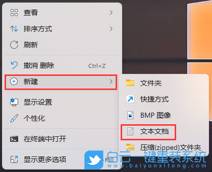聯(lián)想小新,重裝系統(tǒng),Win11步驟