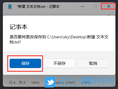聯(lián)想小新,重裝系統(tǒng),Win11步驟