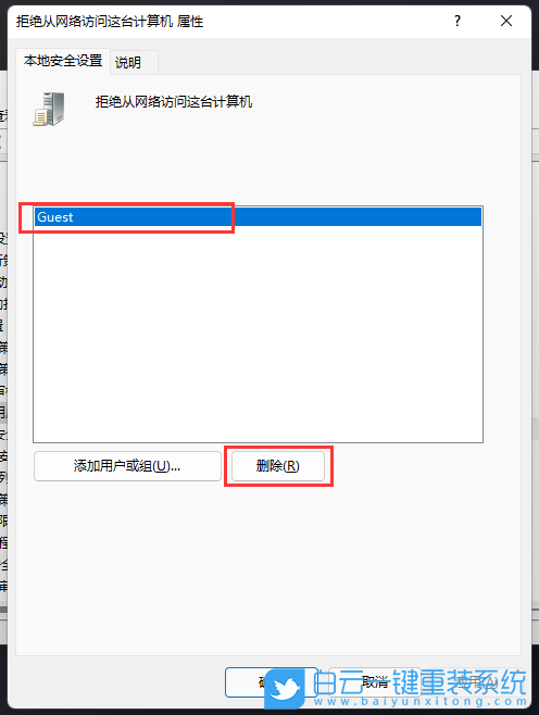 神舟戰神,重裝系統,Win11步驟
