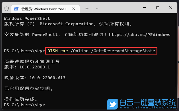 聯想拯救者,一鍵重裝系統,Win11步驟