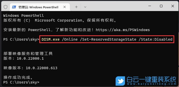 聯想拯救者,一鍵重裝系統,Win11步驟