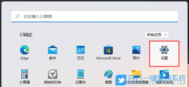 Win11,Win11游戲,關(guān)閉通知,隱藏通知步驟