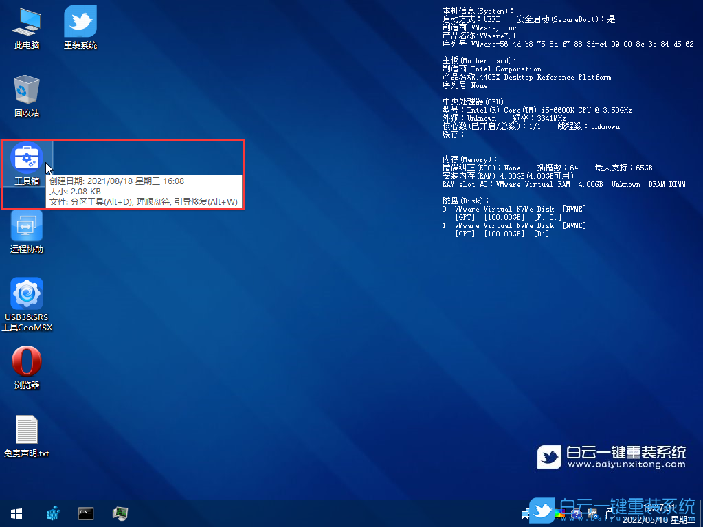 戴爾電腦,戴爾成就,Win10,Win11改Win10步驟