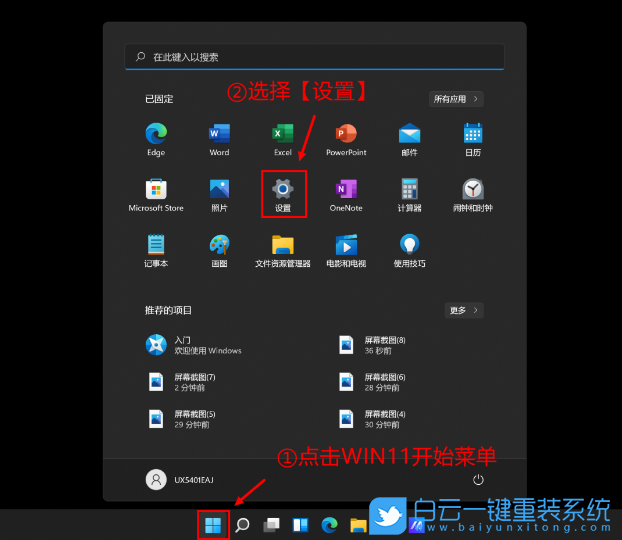 Win11,磁盤空間,系統存儲步驟