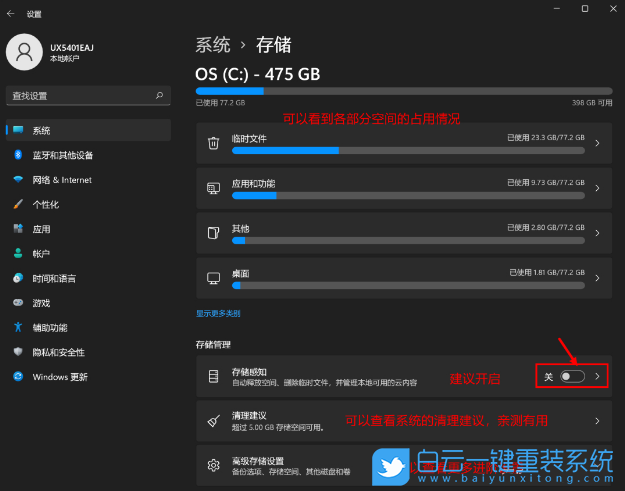Win11,磁盤空間,系統存儲步驟