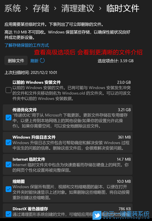 Win11,磁盤空間,系統存儲步驟