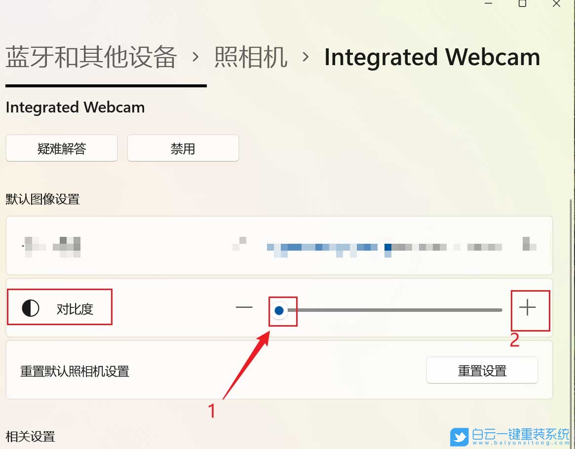 Win11,照相機,對比度設置,攝像頭步驟