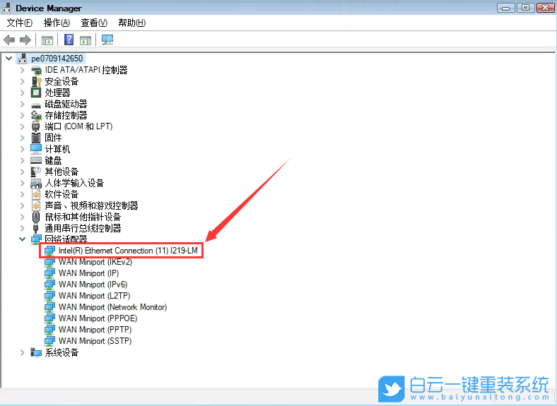 B560主板,Win7,i219v,網卡驅動步驟