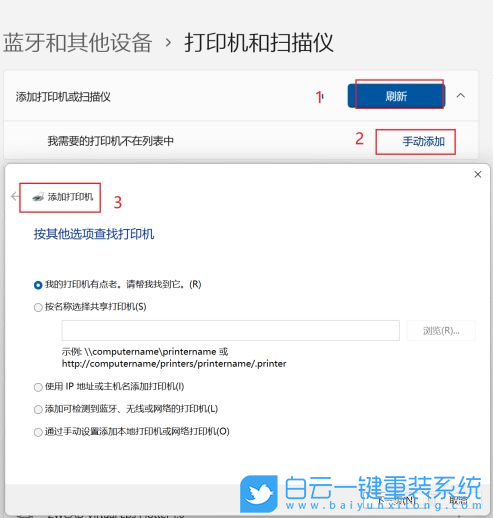 Win11,打印機(jī),掃描儀步驟