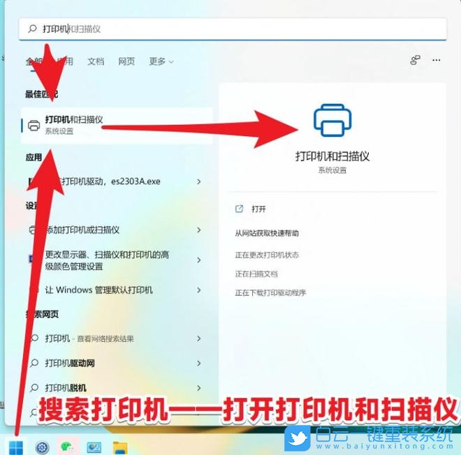 Win11,添加打印機,打印機驅(qū)動,驅(qū)動程序步驟