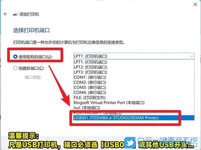Win11,添加打印機,打印機驅(qū)動,驅(qū)動程序步驟