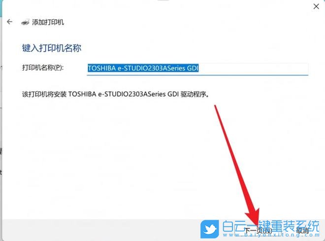 Win11,添加打印機,打印機驅(qū)動,驅(qū)動程序步驟