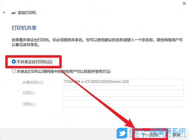 Win11,添加打印機,打印機驅(qū)動,驅(qū)動程序步驟