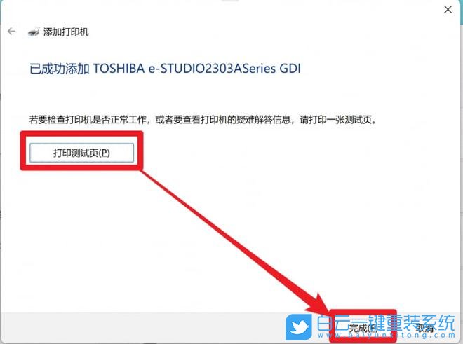 Win11,添加打印機,打印機驅(qū)動,驅(qū)動程序步驟