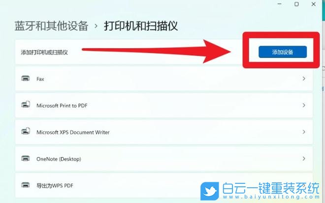 Win11,添加打印機,打印機驅(qū)動,驅(qū)動程序步驟
