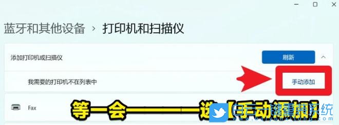 Win11,添加打印機,打印機驅(qū)動,驅(qū)動程序步驟