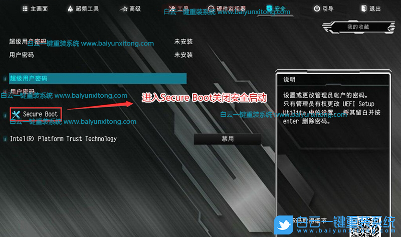 雷神黑武士4,12代CPU,Win7,雷神臺式電腦步驟