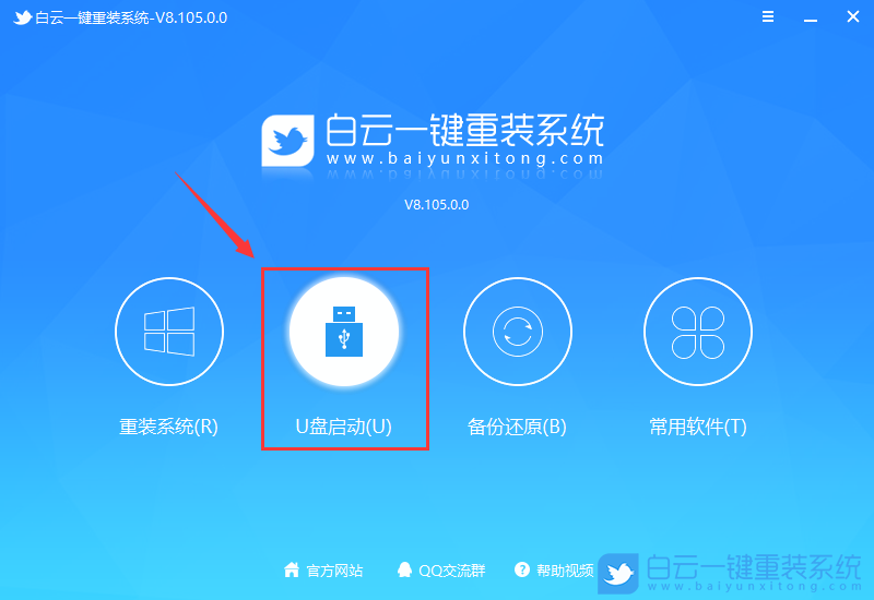 聯(lián)想臺(tái)式電腦,Intel,CPU,CSM,Win7步驟