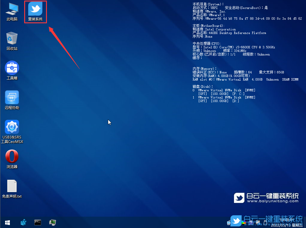 win11,Win10,重裝系統,裝機教程步驟