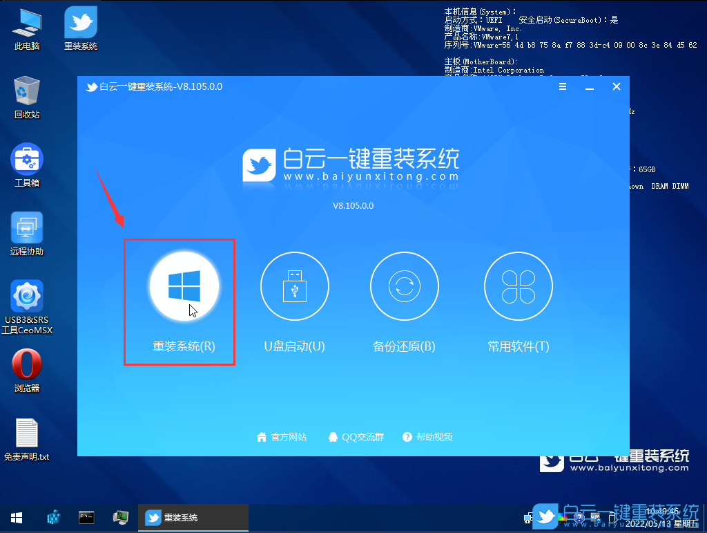 win11,Win10,重裝系統,裝機教程步驟