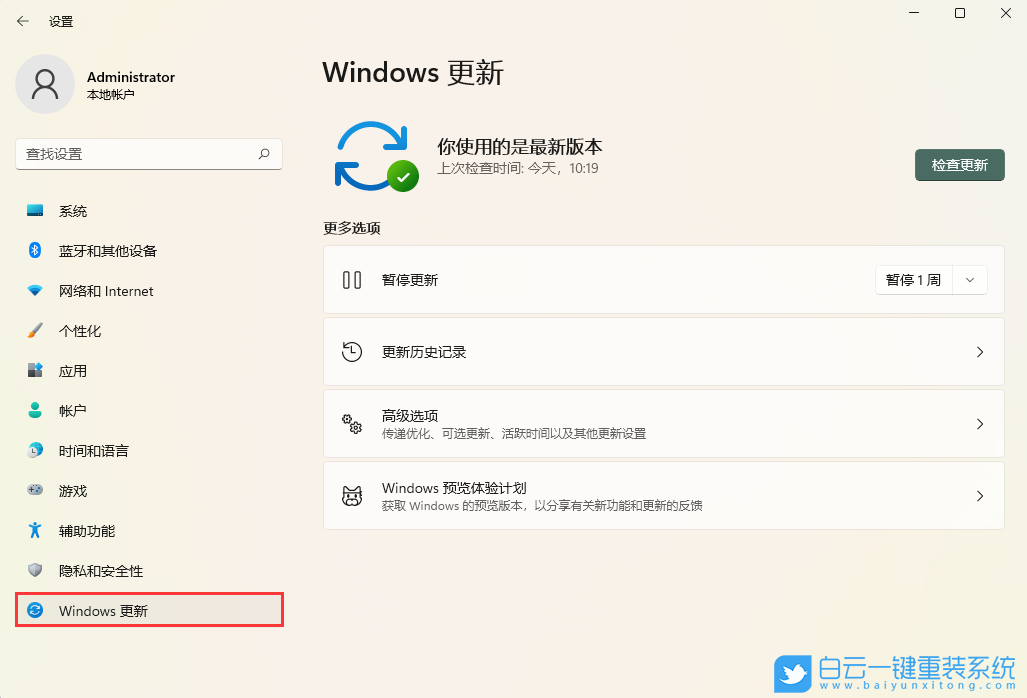 Win11,卸載更新,KB5013943,卸載補丁步驟