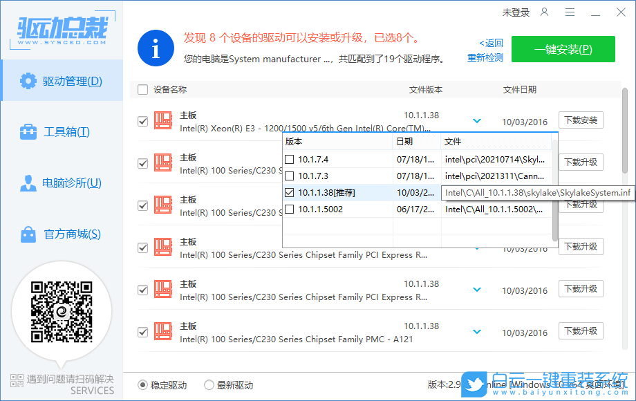 Win11,驅動程序,驅動版本步驟