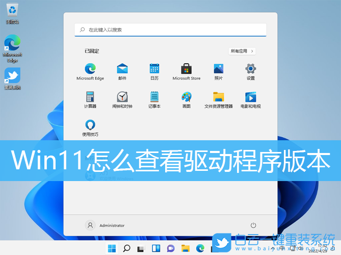 Win11,驅動程序,驅動版本步驟