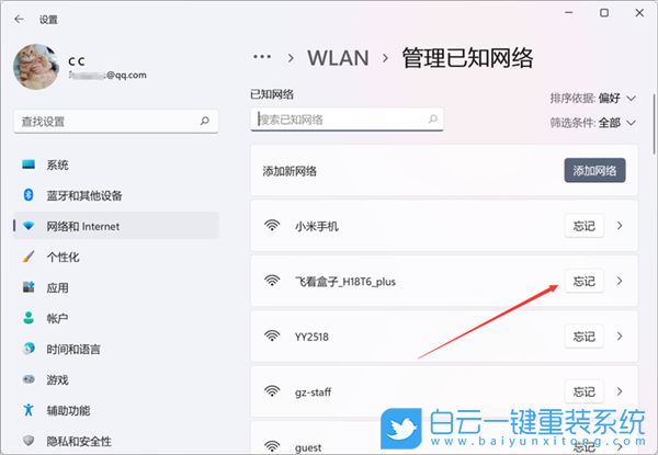Win11,wifi,wifi網絡步驟