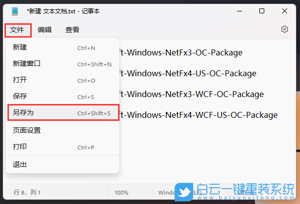 Win11,模塊,電腦錯誤步驟