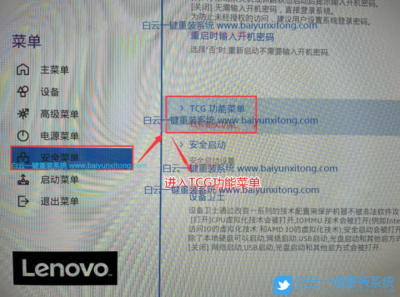 聯想拯救者,聯想臺式電腦,Win11,Win11專業版步驟