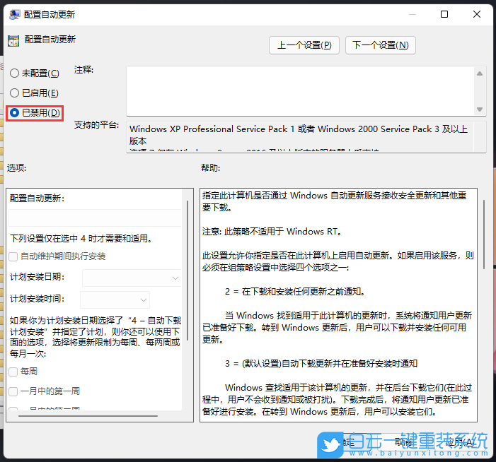 宏碁,Acer,非凡S5,重裝系統,Win11步驟