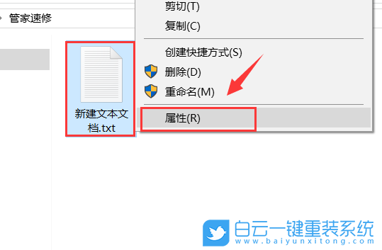 Win10,文件夾權限,文件權限步驟