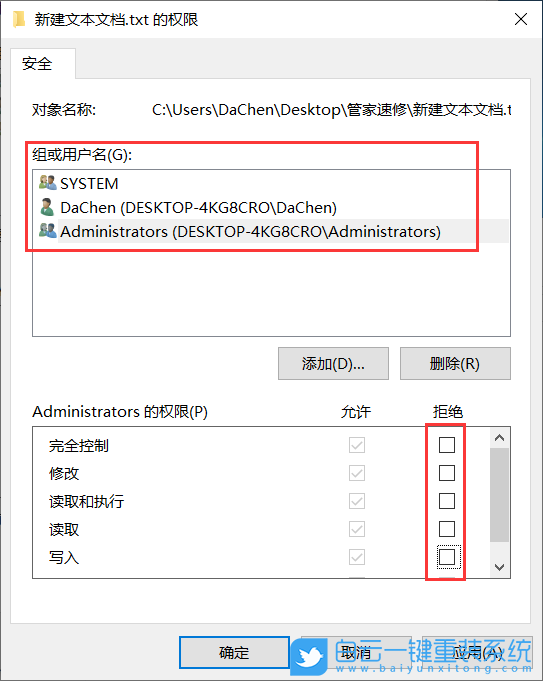 Win10,文件夾權限,文件權限步驟