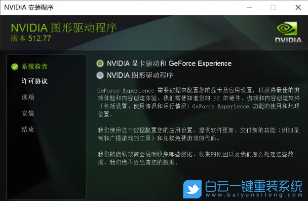 Win11,顯卡驅動,顯卡,驅動步驟
