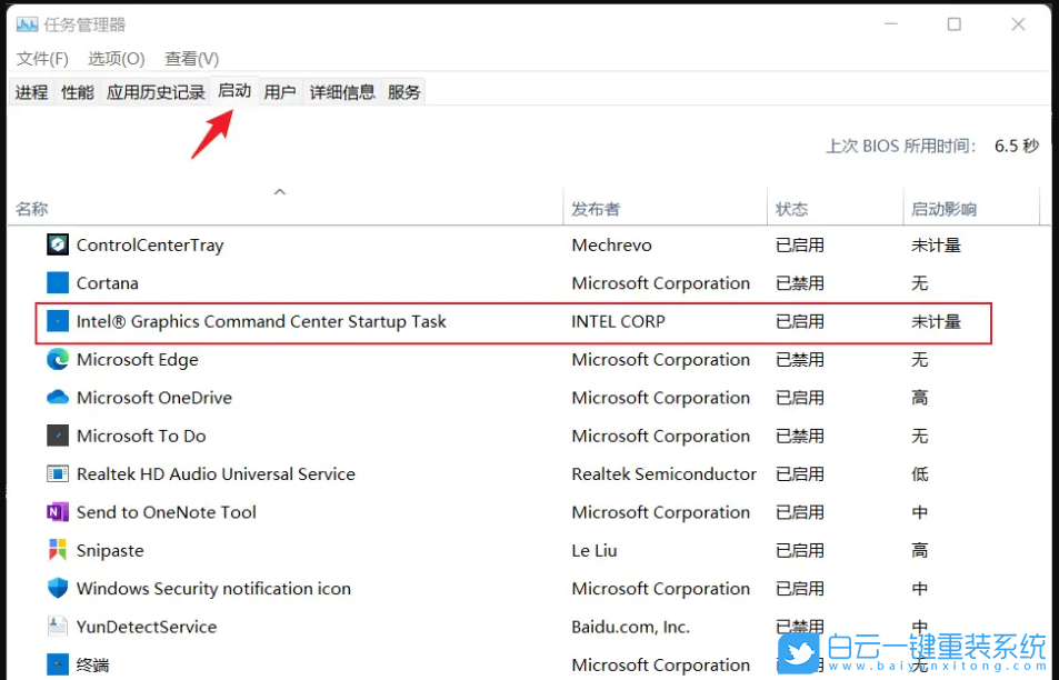 Win11,省電模式,節電模式步驟