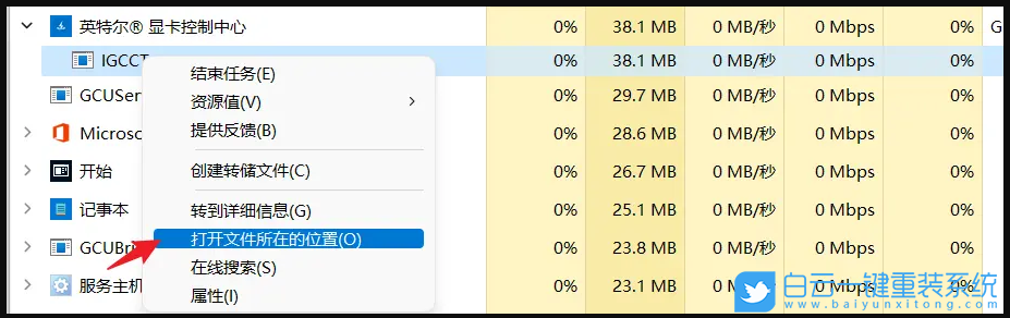 Win11,省電模式,節電模式步驟