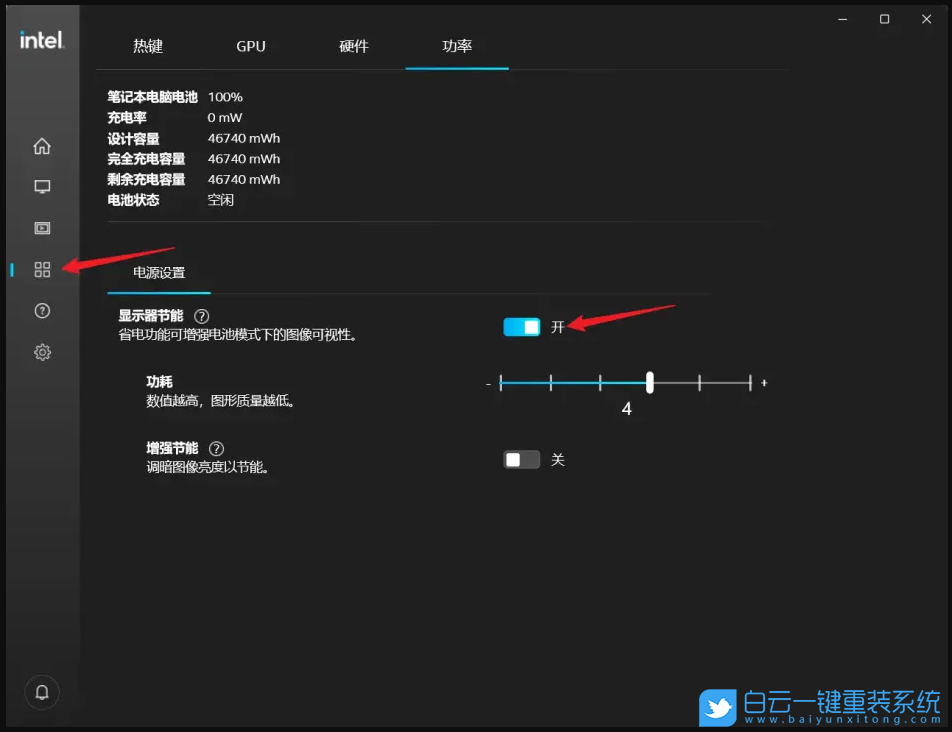 Win11,省電模式,節電模式步驟