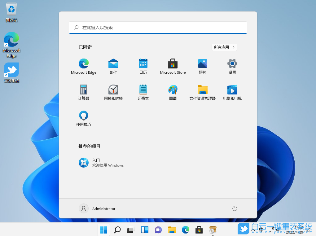 聯想拯救者,聯想臺式電腦,Win11,Win11專業版步驟