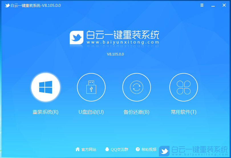 win11,Win10,重裝系統,裝機教程步驟