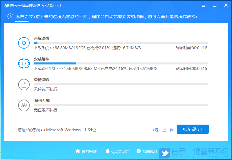 win11,Win10,重裝系統,裝機教程步驟