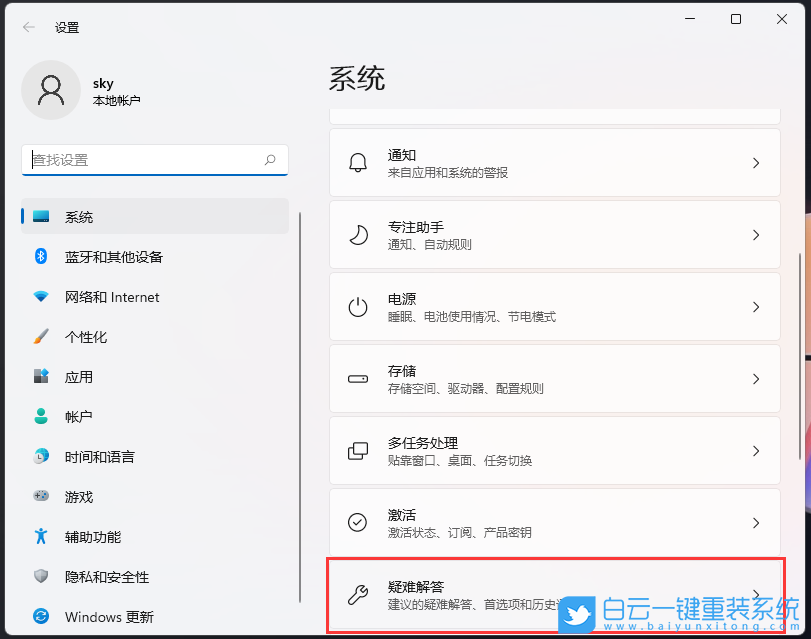 Win11,藍牙,藍牙鼠標步驟