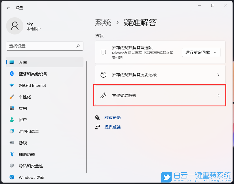 Win11,藍牙,藍牙鼠標步驟