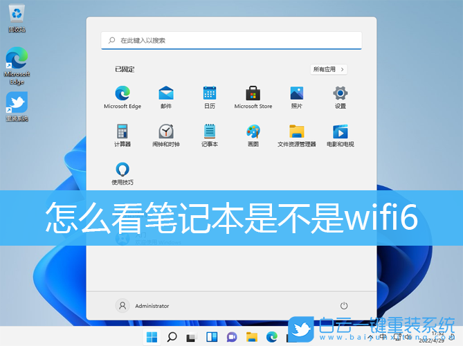 筆記本,wifi6步驟