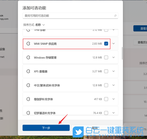 SNMP,snmp協議,Windows步驟