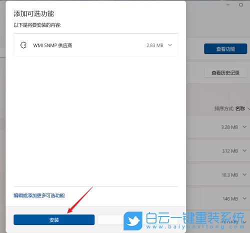 SNMP,snmp協議,Windows步驟