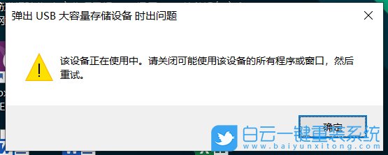 Win10,USB設備步驟