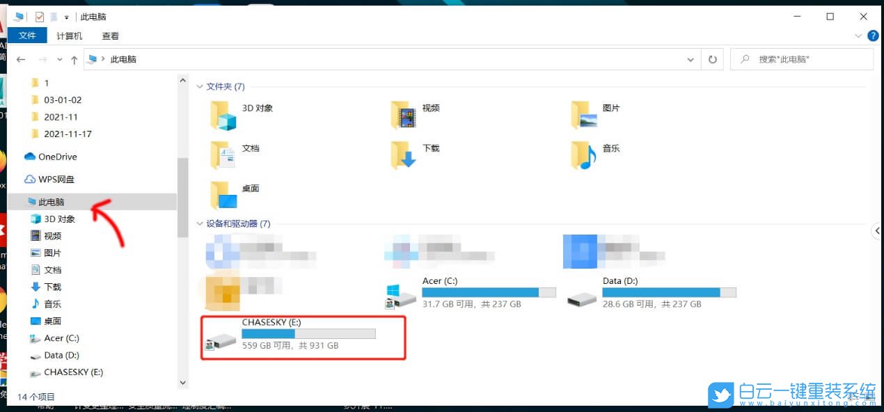Win10,USB設備步驟