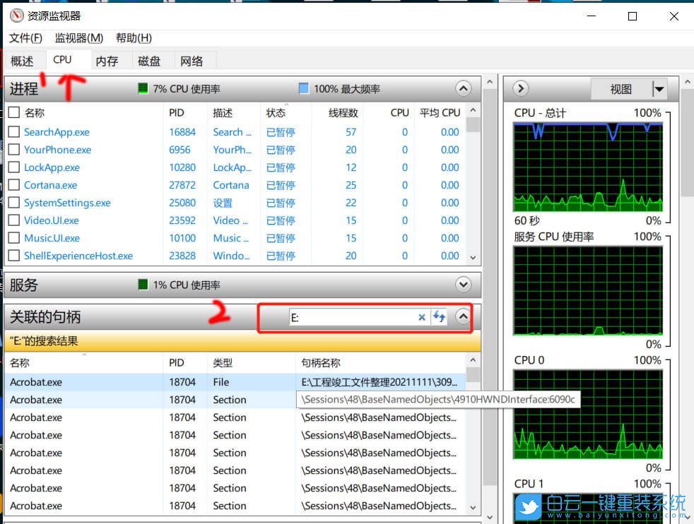 Win10,USB設備步驟