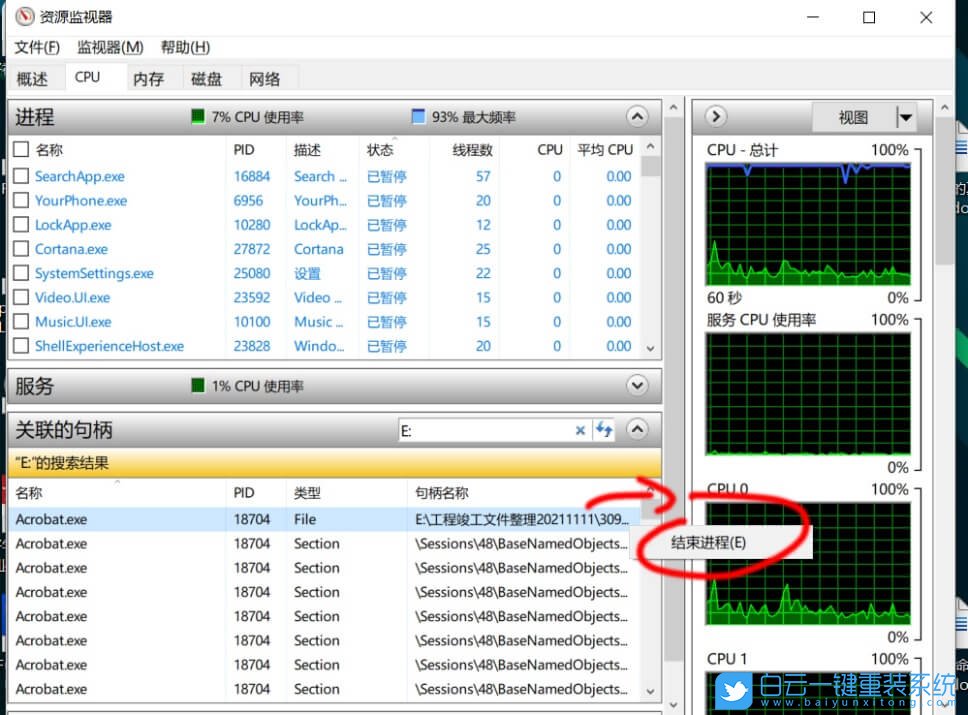 Win10,USB設備步驟